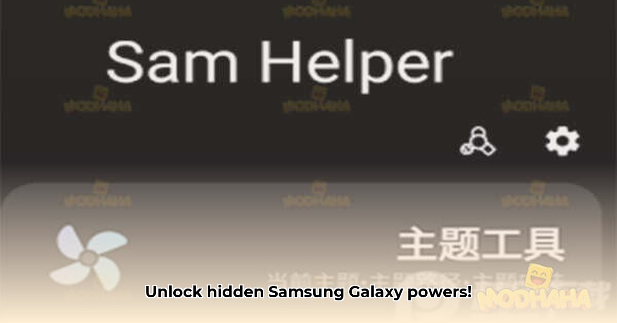 sam-helper-apk
